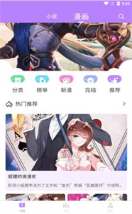 漫城阅读免费版