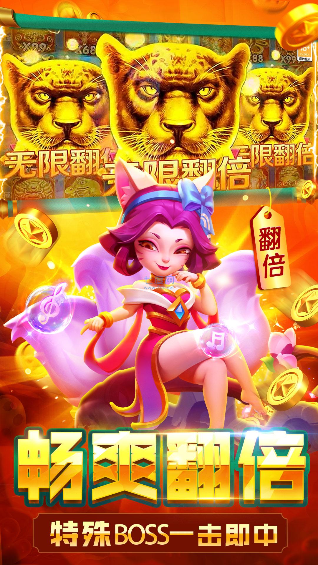 猎鱼达人3d官网版
