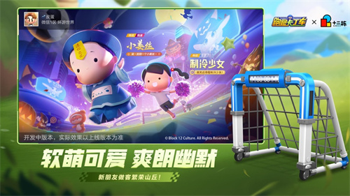 跑跑卡丁车手游官方竞速版 v3.5.2