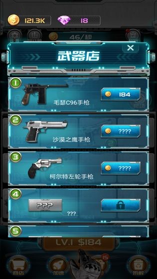 枪火联盟截图2