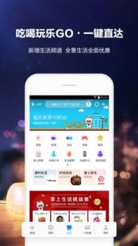 掌上生活截图0