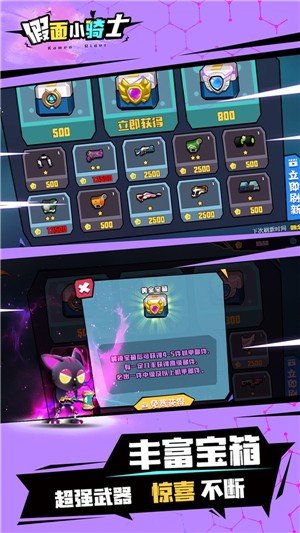 假面小骑士截图0