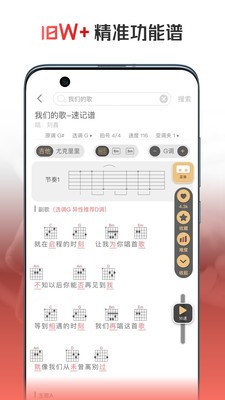 火听翻谱器免费版 v1.0