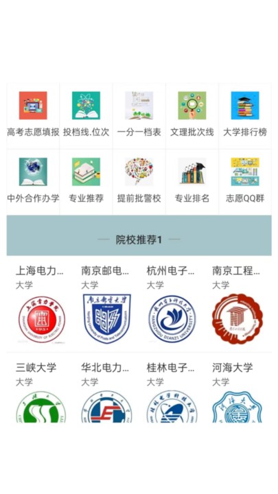 启夏教育截图0