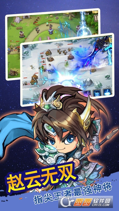 塔防三国志手游安卓版 v1.0.1