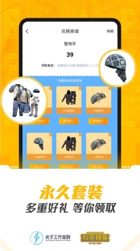 和平营地最新截图2