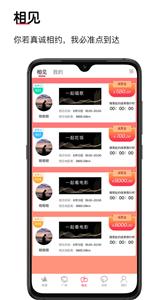 豆伴社交截图1