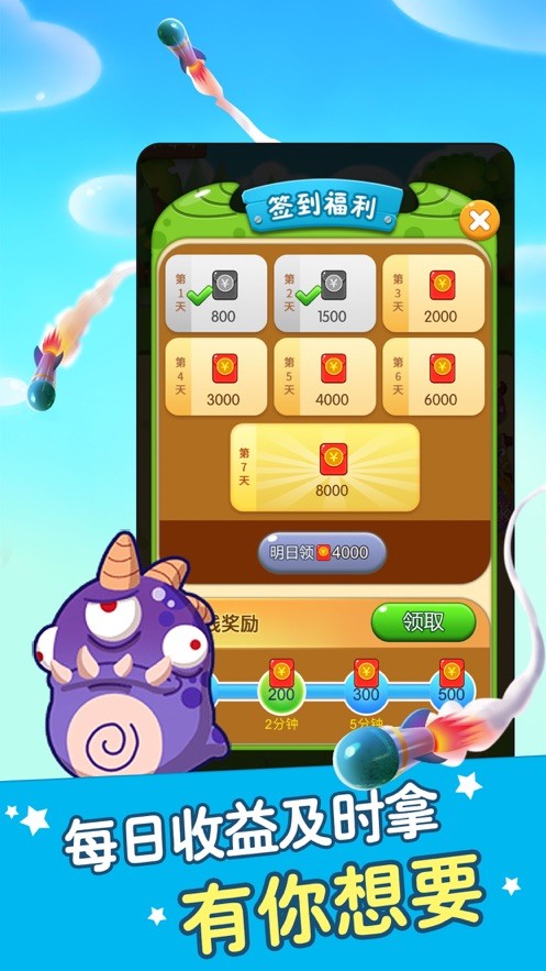 打爆怪兽OL截图2