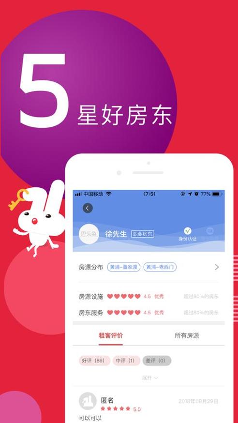 2022巴乐兔 v4.2.0