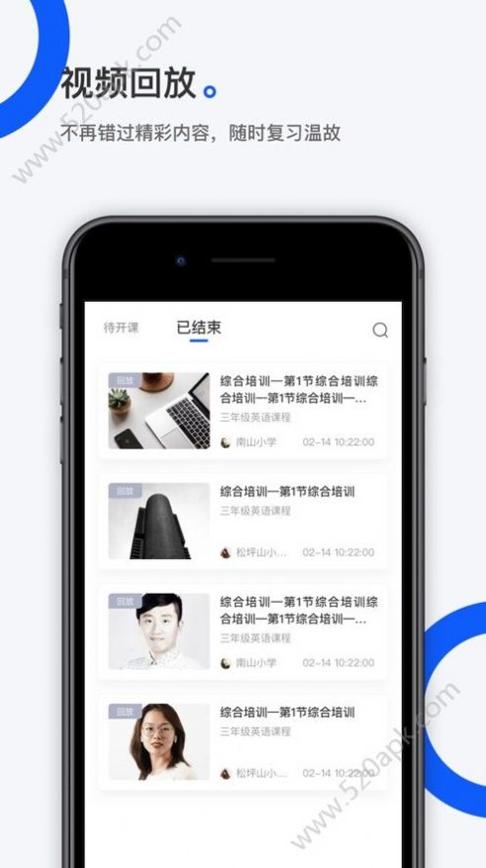 小鹅通课堂助手截图0
