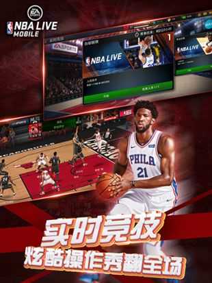 NBALIVE 2023最新版截图1