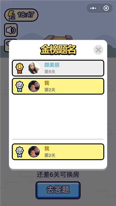 欢乐升官记红包版截图1