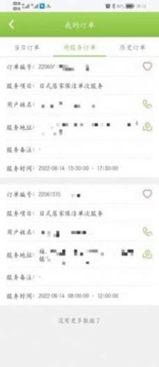 姚太保洁