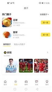 旺旺体育app