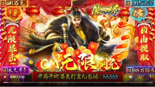 魔戒世界GM刷充打金版