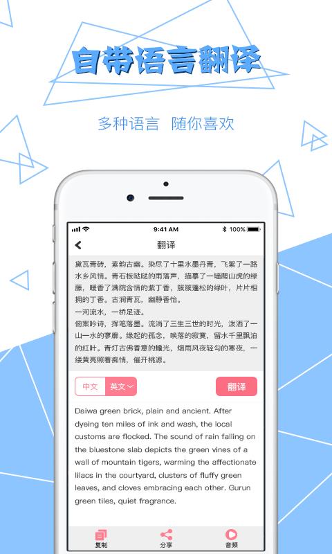 图片转文字软件