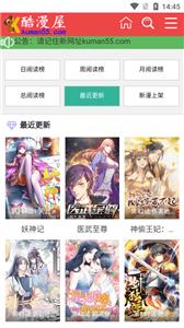 酷漫屋免费版截图0