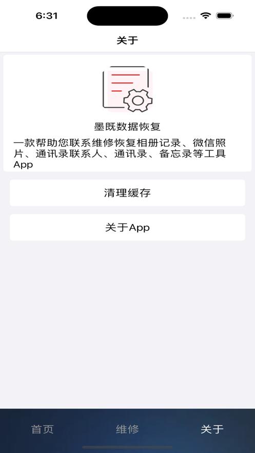 墨既数据恢复
