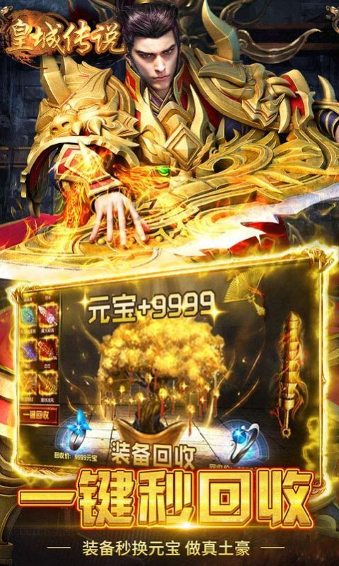 传奇盛世高爆版 v1.0