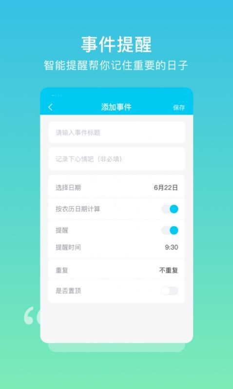 树洞日记