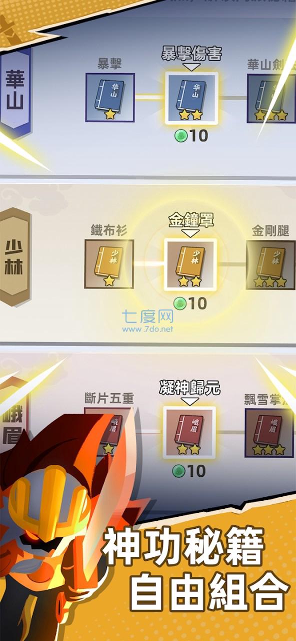 比武大会截图3