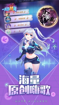 一起来热舞截图3