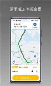 蜂派聚合司机端