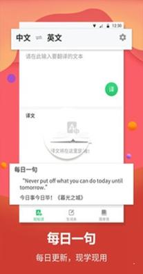 小飞机英语截图1