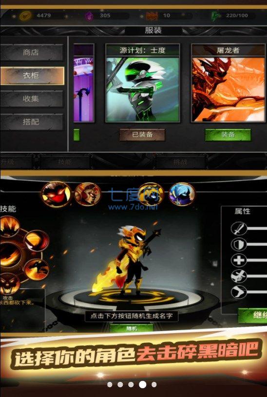 火柴人武林大会游戏截图0