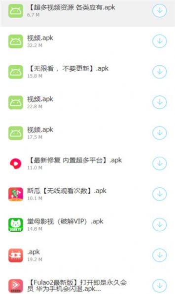 2023安楠软件库app最新版 截图0