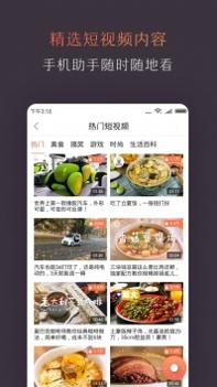 风行电视助手截图0