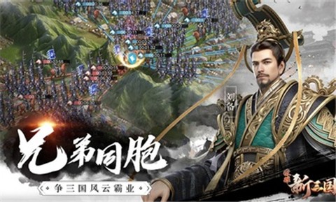 腾讯荣耀新三国测试服 v1.0.23.0