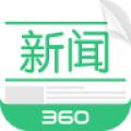 360新闻