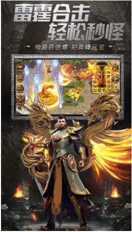 神威火龙传奇  v1.0