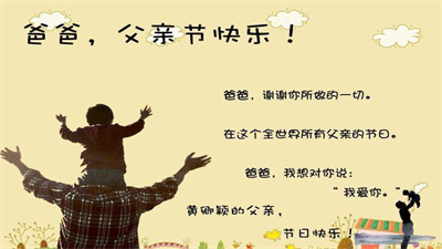 父亲节背景图片.jpg