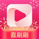 喜刷刷短视频app红包版