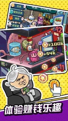 狂点大作战  v1.0.4