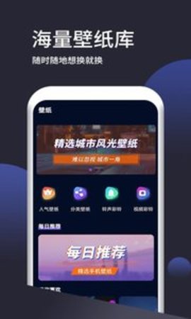 壁纸无忧 v1.2.6