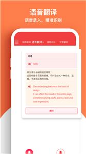 辰星拍照翻译截图2