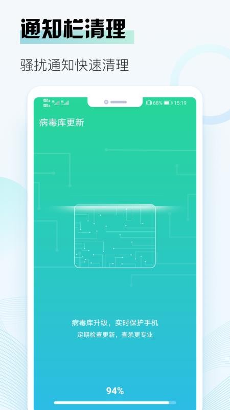 旋风清理大师截图1