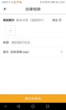 视频相册截图1