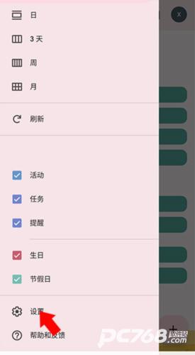 Calendar