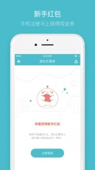 面包猎人ios版 v3.1.5