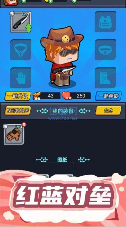 射击我贼溜游戏截图0