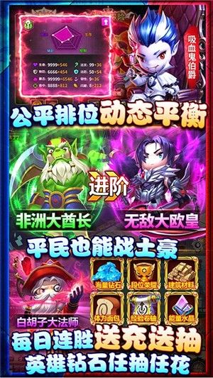 超级泰坦联盟手游最新版本图片1