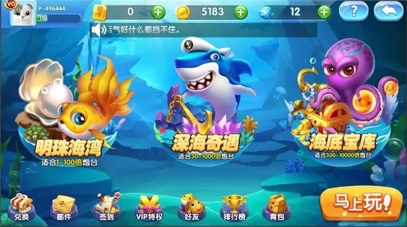 捕鱼达人千炮版破解版内购版截图0