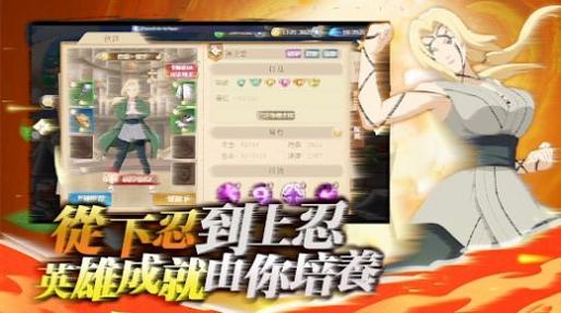 忍者的羁绊手游截图0