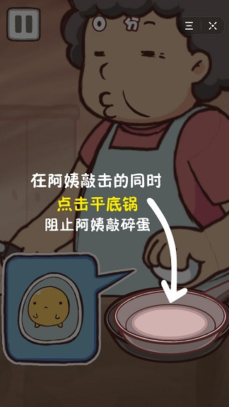 蛋蛋挺住啊截图0