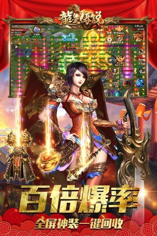 龙皇传说剑指沙城 v1.0