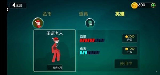 火柴人格斗联盟截图2